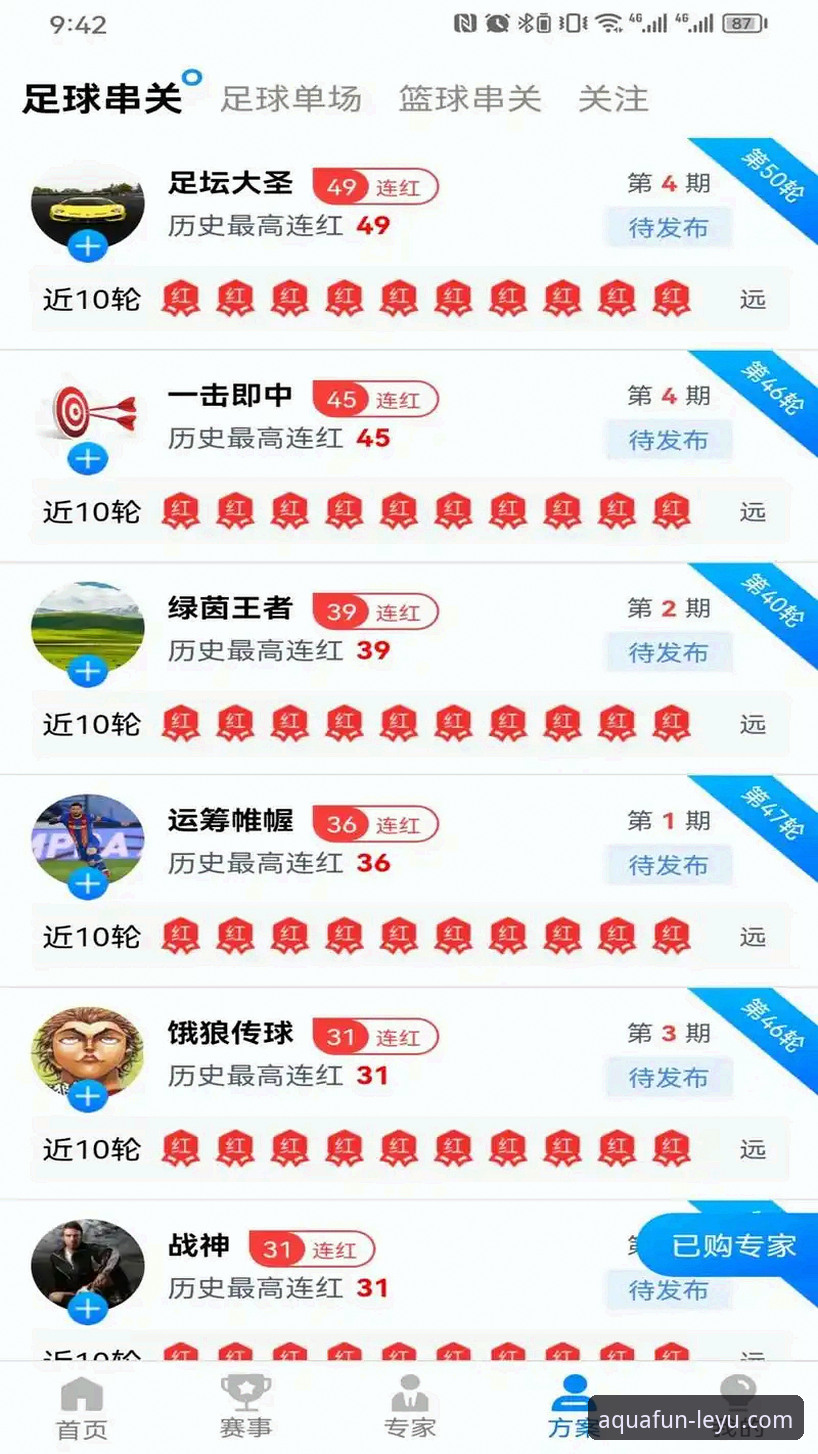 乐鱼体育赛事iOS版实用指南：从下载到流畅观赛的必备知识