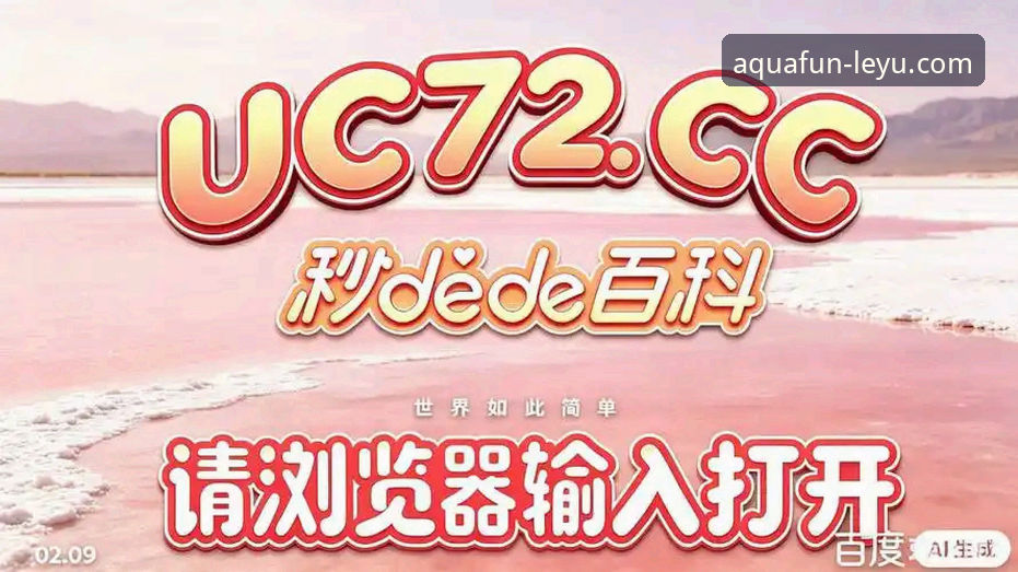 乐鱼体育注册教程使用技巧:从下载到稳定运行的实用指南